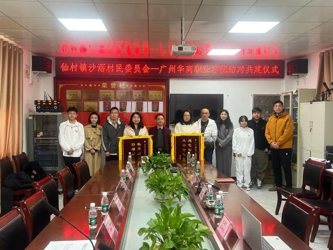 百千万工程 广州华商职业学院志愿活动圆满收官(图2)