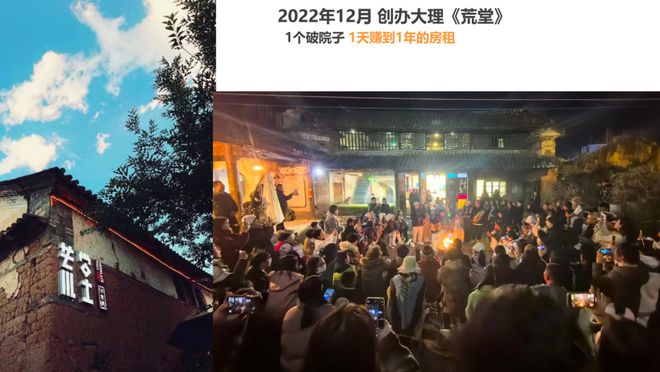 云南乡村旅居的命门在哪？(图27)