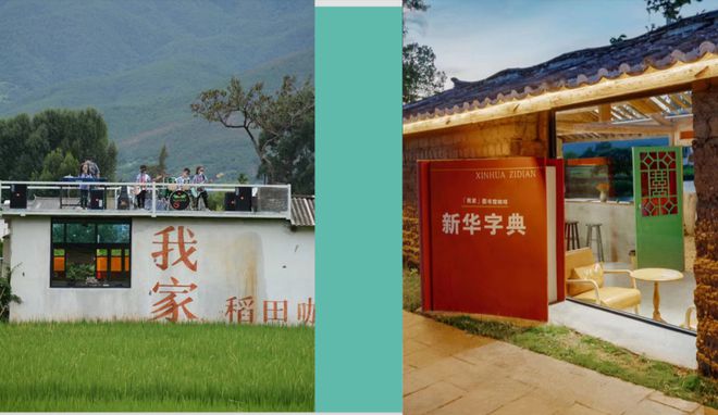 云南乡村旅居的命门在哪？(图29)