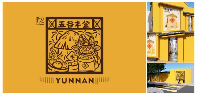 云南乡村旅居的命门在哪？(图35)