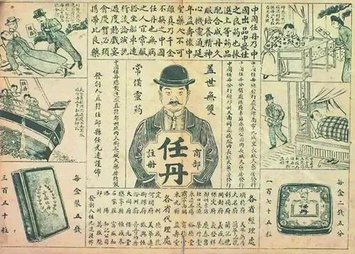 仁丹广告:这个曾遍布中国的广告事实上却是日军侵华的间谍路标(图3) 仁丹广告:这个曾遍布中国的广告事实上却是日军侵华的间谍路标(图3)
