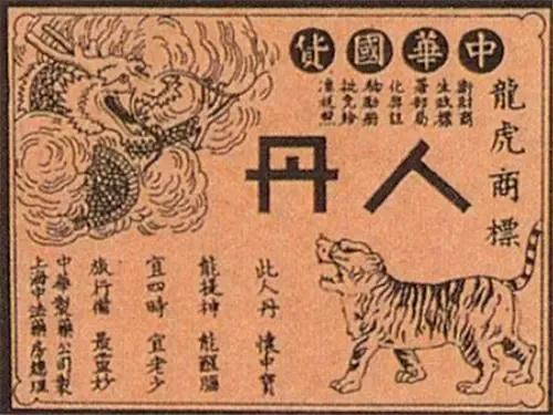 仁丹广告:这个曾遍布中国的广告事实上却是日军侵华的间谍路标(图4) 仁丹广告:这个曾遍布中国的广告事实上却是日军侵华的间谍路标(图4)