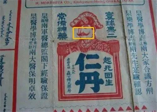 仁丹广告:这个曾遍布中国的广告事实上却是日军侵华的间谍路标(图6) 仁丹广告:这个曾遍布中国的广告事实上却是日军侵华的间谍路标(图6)