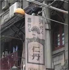 仁丹广告:这个曾遍布中国的广告事实上却是日军侵华的间谍路标(图7) 仁丹广告:这个曾遍布中国的广告事实上却是日军侵华的间谍路标(图7)