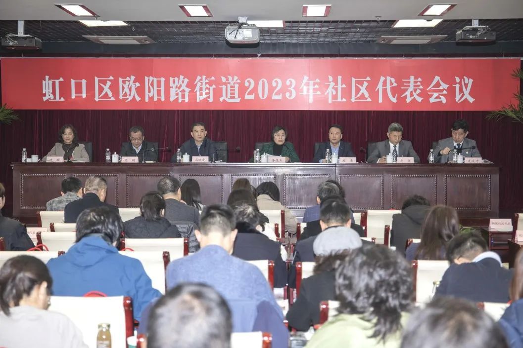 欧阳路街道明年如何发展?来看→ 丨聚焦社代会(图13) 欧阳路街道明年如何发展?来看→ 丨聚焦社代会(图13)