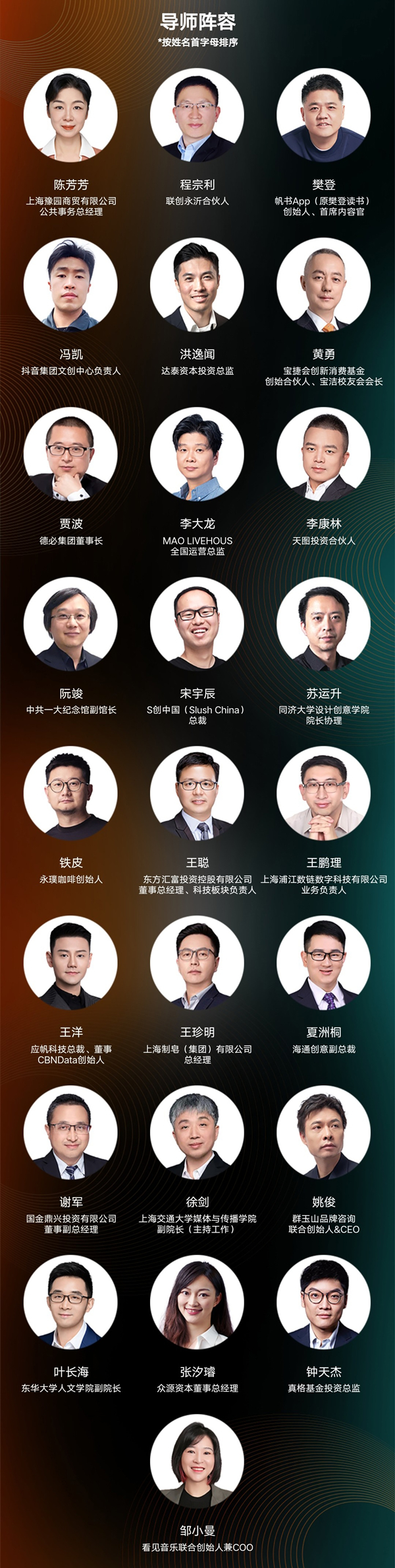 @有想法的你第二届“文创上海”创新创业大赛今日启动(图3) @有想法的你第二届“文创上海”创新创业大赛今日启动(图3)