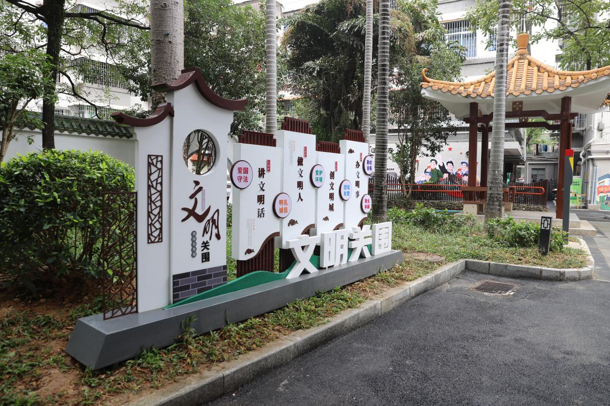 从化|城郊街关围社区:小改造大变化老旧社区焕发新活力(图2) 从化|城郊街关围社区:小改造大变化老旧社区焕发新活力(图2)