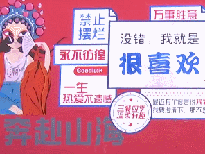 当美丽乡村遇上创意墙绘山东乡村满满“艺术范儿”(图4) 当美丽乡村遇上创意墙绘山东乡村满满“艺术范儿”(图4)