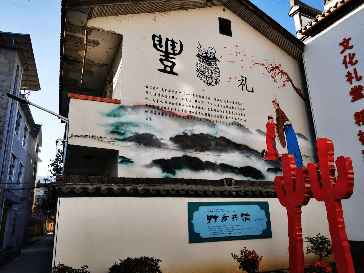 墙绘添彩 魅力芳村 长虹乡以艺术墙绘为特色打造美丽城镇(图3)