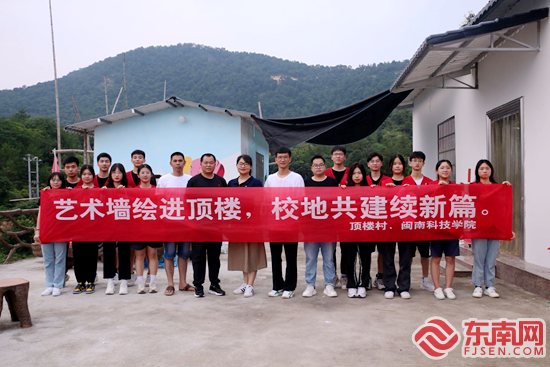 漳州平和：艺术墙绘进顶楼 校地共建续新篇(图2)