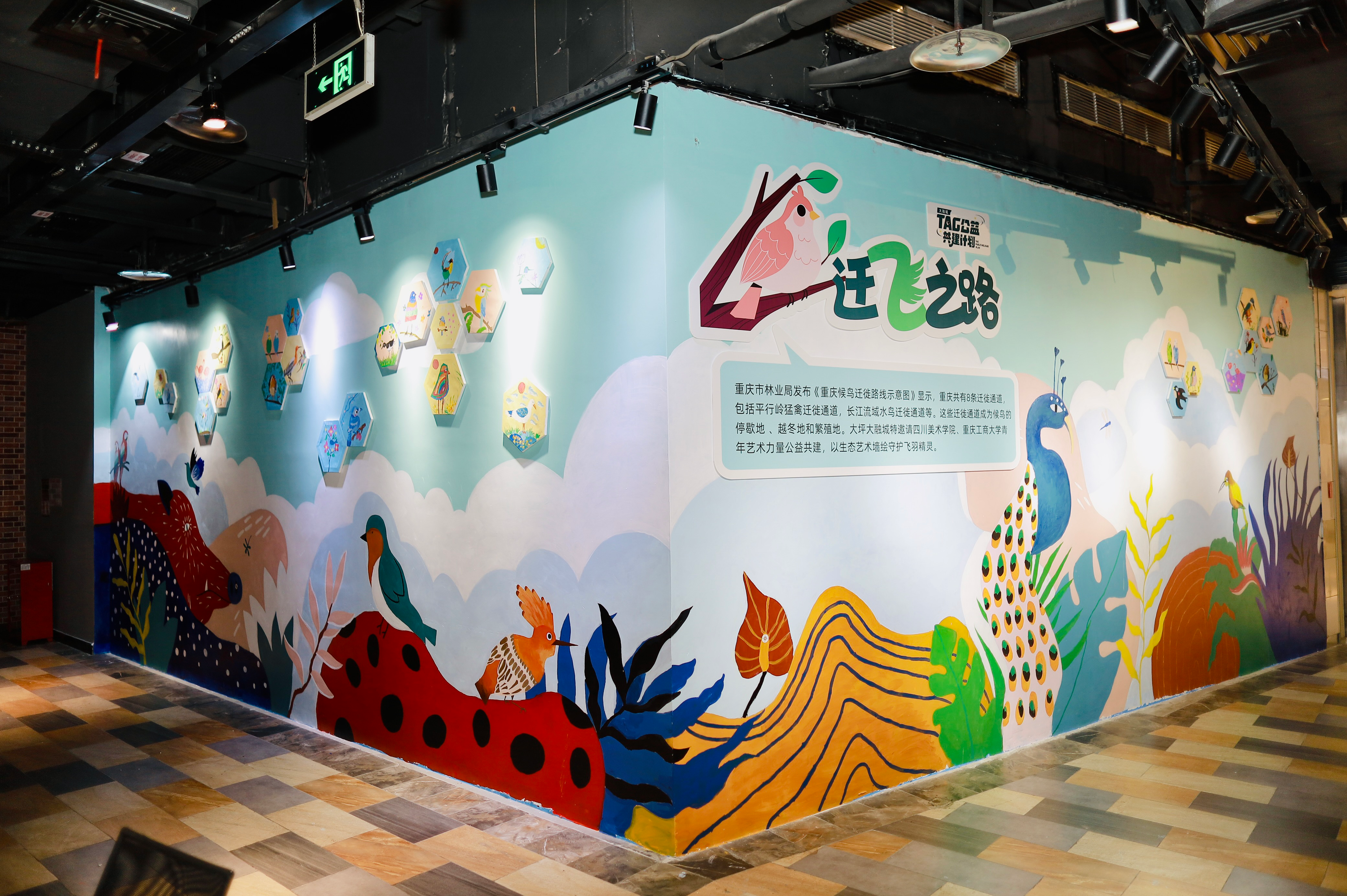 为爱发光·环保嘉年华落地大坪大融城(图5)