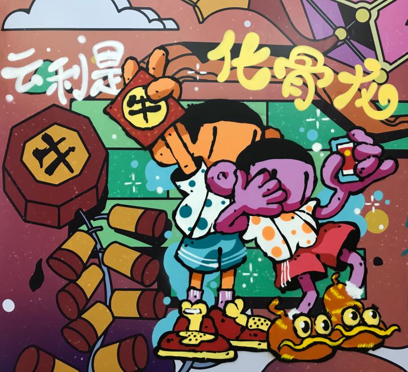 “在广东过年挺好”墙绘展出就地过年也有温馨气氛(图3) “在广东过年挺好”墙绘展出就地过年也有温馨气氛(图3)