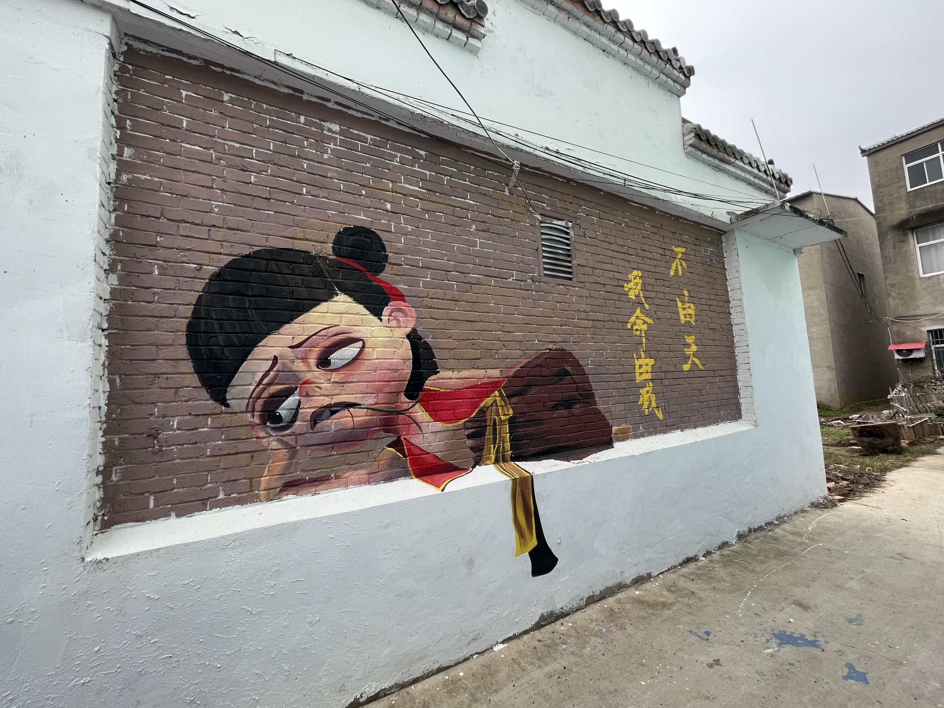 淝南村:墙绘艺术扮靓村庄(图3) 淝南村:墙绘艺术扮靓村庄(图3)