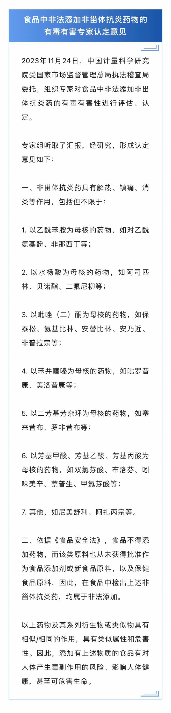 “渝特别”“味多美”门店被警告;“志高”等51批次电子门锁产品不合格(图2) “渝特别”“味多美”门店被警告;“志高”等51批次电子门锁产品不合格(图2)