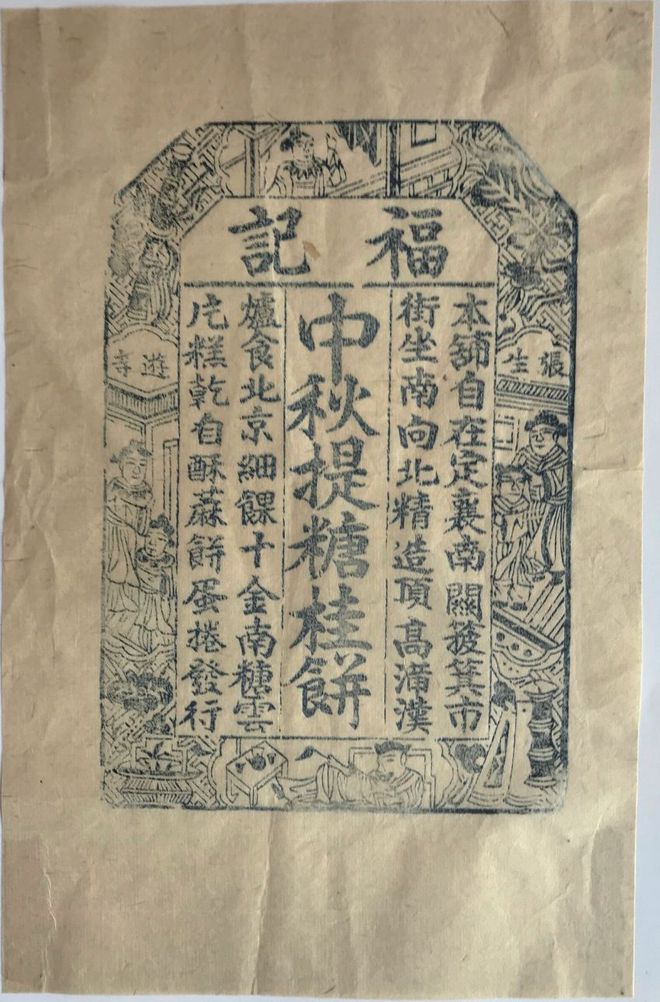 老商号广告印版上的中国智慧 广告观察家(图3) 老商号广告印版上的中国智慧 广告观察家(图3)