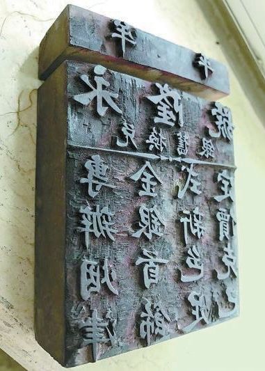 老商号广告印版上的中国智慧 广告观察家(图5) 老商号广告印版上的中国智慧 广告观察家(图5)