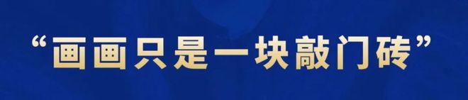 网红刘小备:从职业墙绘师到创业当老板(图17) 网红刘小备:从职业墙绘师到创业当老板(图17)
