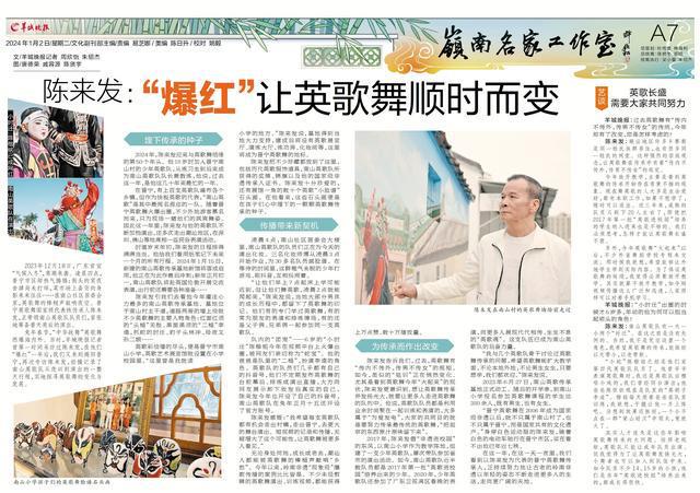 陈来发:“爆红”让英歌舞顺时而变|走进名家工作室⑧(图6) 陈来发:“爆红”让英歌舞顺时而变|走进名家工作室⑧(图6)