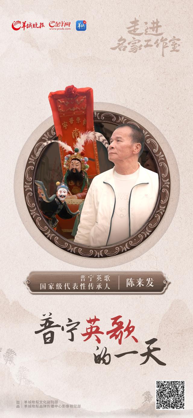 陈来发:“爆红”让英歌舞顺时而变|走进名家工作室⑧(图5) 陈来发:“爆红”让英歌舞顺时而变|走进名家工作室⑧(图5)