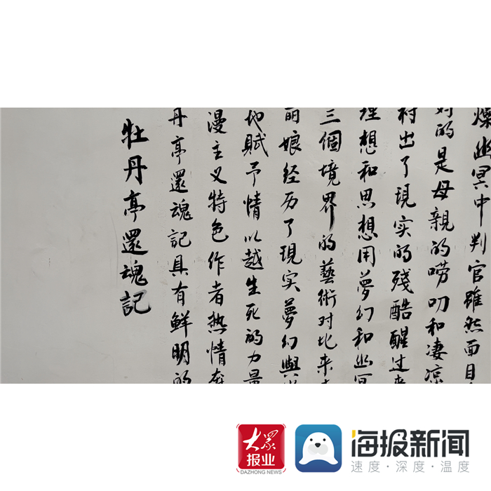 网红墙② |手绘艺术助力创城 “牡丹”元素彰显菏泽魅力(图3) 网红墙② |手绘艺术助力创城 “牡丹”元素彰显菏泽魅力(图3)