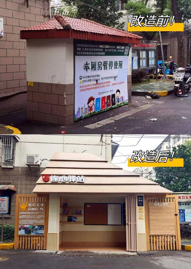 看这些垃圾箱房变“社区风景”(图10) 看这些垃圾箱房变“社区风景”(图10)