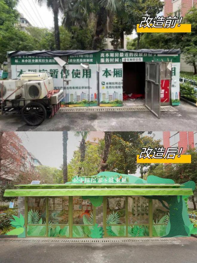 看这些垃圾箱房变“社区风景”(图7) 看这些垃圾箱房变“社区风景”(图7)