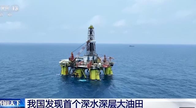 早八条丨十四届全国人大二次会议举行第二次全体会议我国发现首个深水深层大油田(图5) 早八条丨十四届全国人大二次会议举行第二次全体会议我国发现首个深水深层大油田(图5)