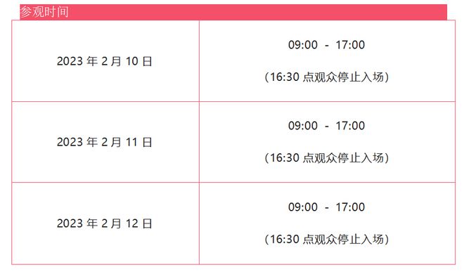 今日开始!西部行业开年首展(图3) 今日开始!西部行业开年首展(图3)