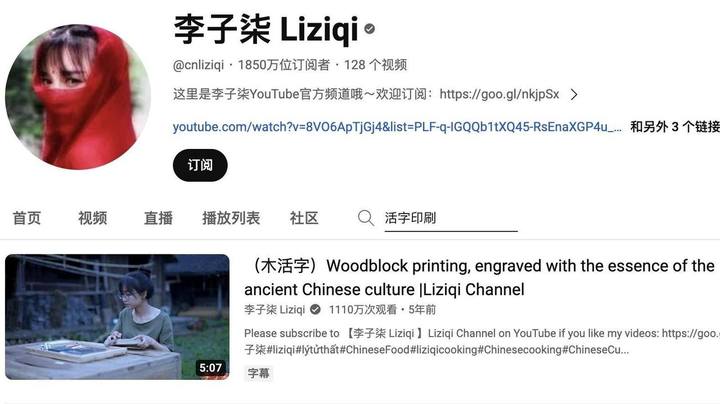 离开屏幕近1000天李子柒去哪儿了？(图4)
