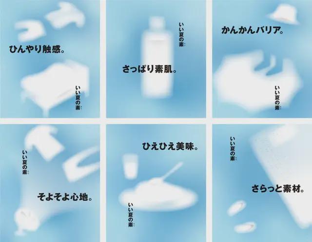 原研哉出了新海报一如既往简约(图7) 原研哉出了新海报一如既往简约(图7)