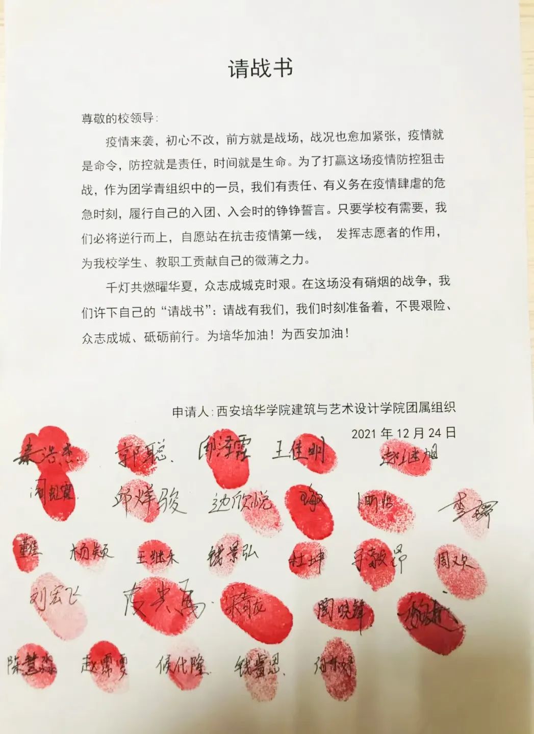 培华学子以优异成绩成功上岸浙江农林大学硕士研究生!(图8) 培华学子以优异成绩成功上岸浙江农林大学硕士研究生!(图8)