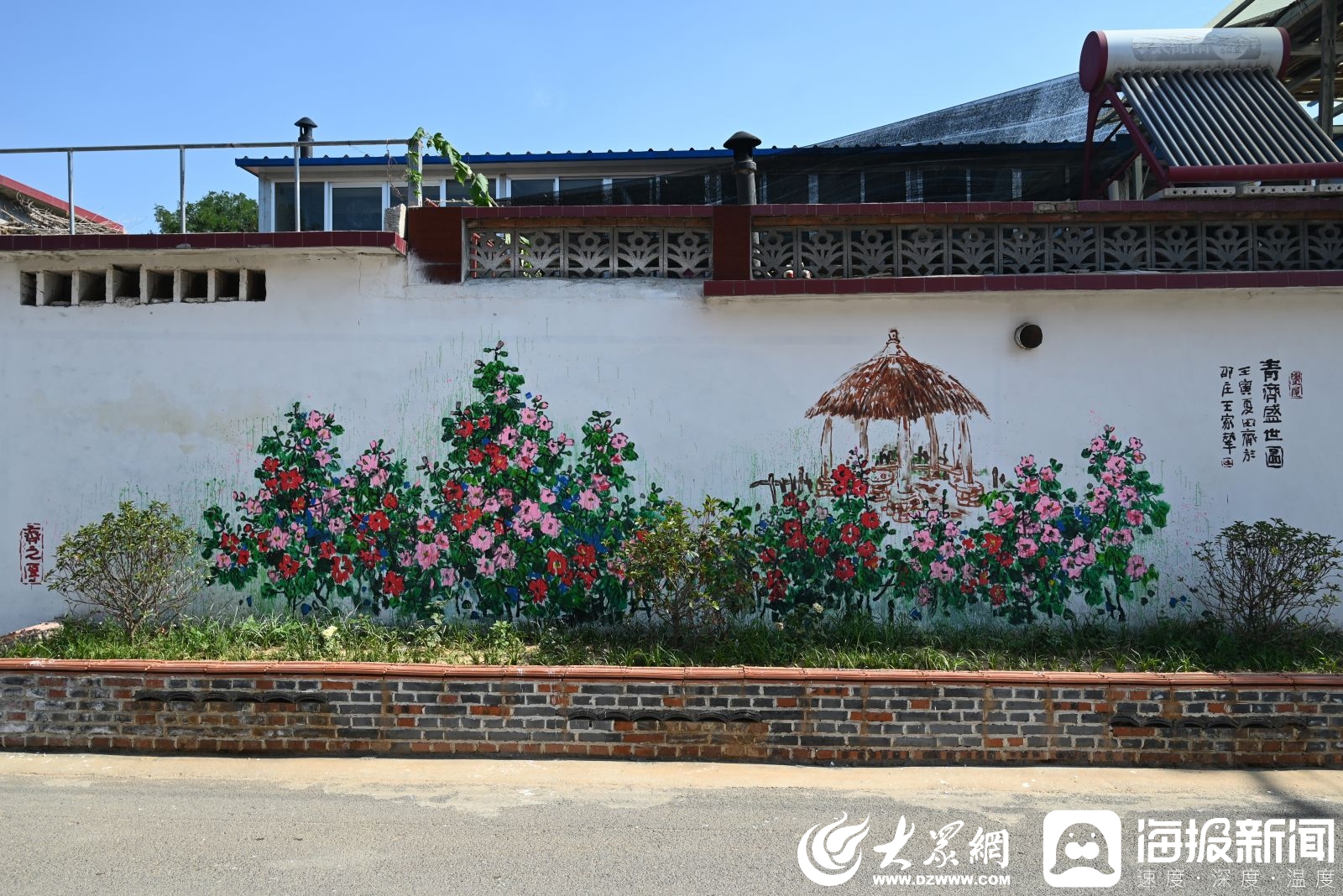青州市邵庄镇:多彩墙绘 点“靓”美丽新村(图5) 青州市邵庄镇:多彩墙绘 点“靓”美丽新村(图5)