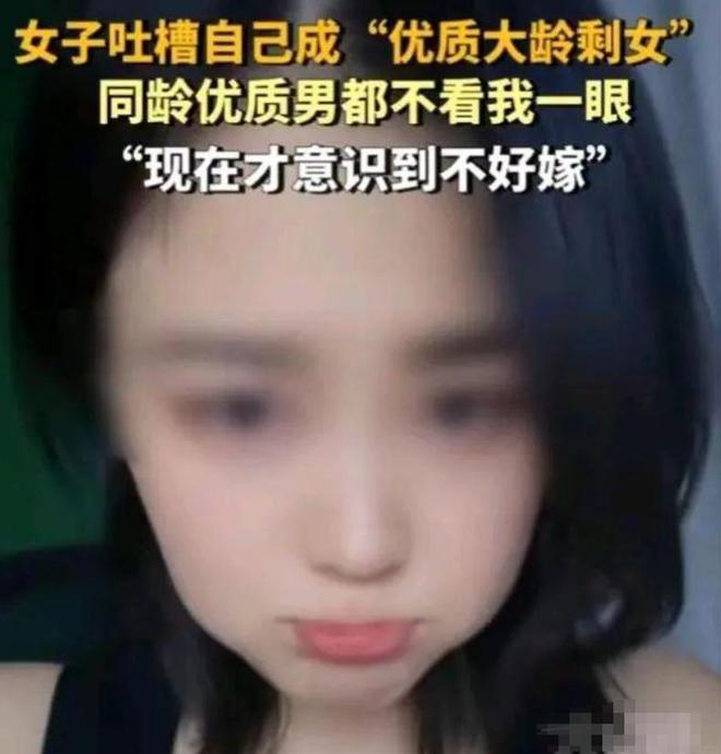38岁女硕士称只有农村单身追求事业有成容貌好父亲直言别挑了(图4) 38岁女硕士称只有农村单身追求事业有成容貌好父亲直言别挑了(图4)