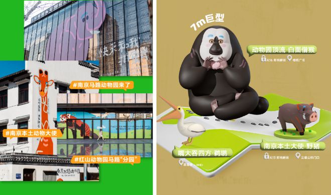 南京文旅“长红”密码:深掘底蕴与焕新双驱动催生跨界合作升级(图8) 南京文旅“长红”密码:深掘底蕴与焕新双驱动催生跨界合作升级(图8)