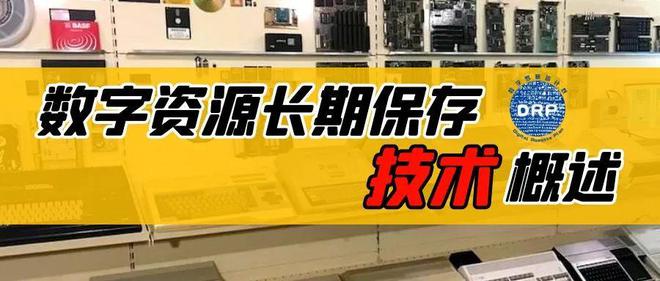 罗塞塔档案信息化问题汇编（第四期）(图7)