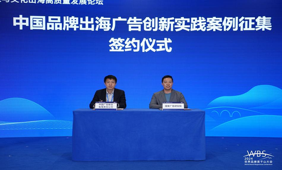 数智赋能 文化出海 ——2024数字出版与文化出海高质量发展论坛在浙举办(图3)