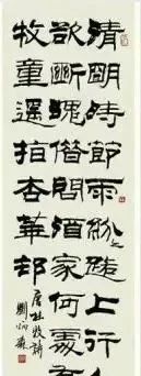为什么“刘体隶书”会变成“印刷体”？这一点被推翻了！(图2)