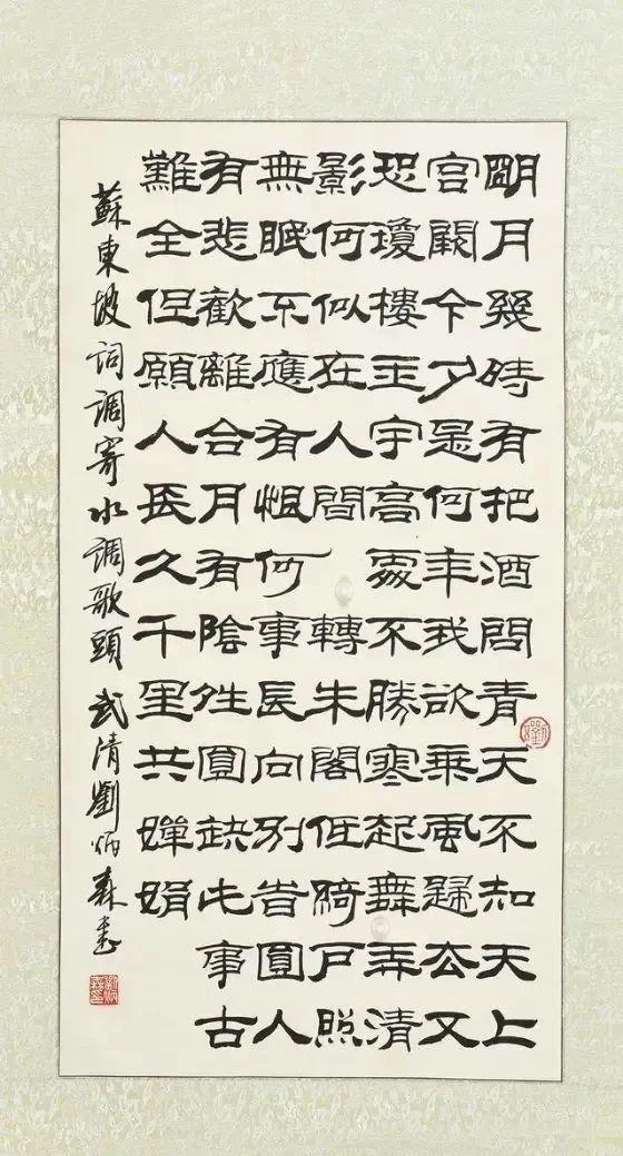为什么“刘体隶书”会变成“印刷体”？这一点被推翻了！(图8)
