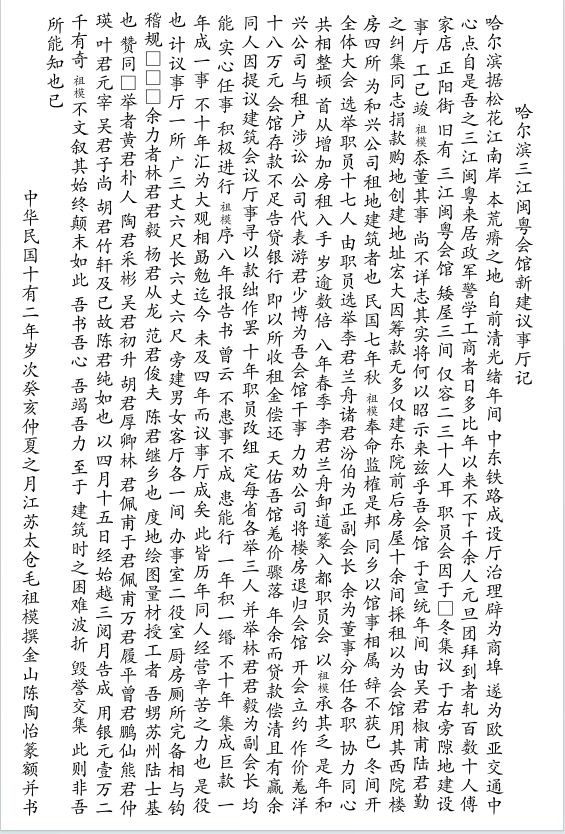 国内面积最大!“尔滨”又上新了!中华巴洛克三期亮点抢先看↘️(图15) 国内面积最大!“尔滨”又上新了!中华巴洛克三期亮点抢先看↘️(图15)