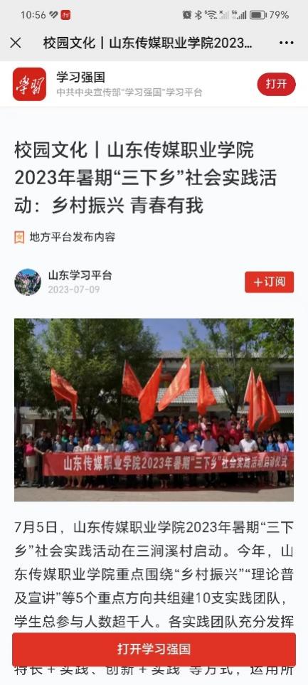 山东传媒职业学院扎实开展“时代新人铸魂工程”(图6) 山东传媒职业学院扎实开展“时代新人铸魂工程”(图6)