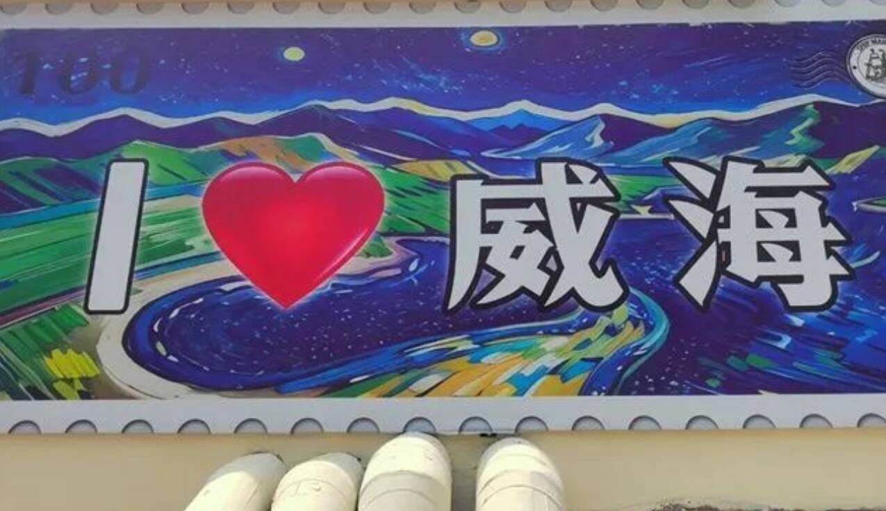 “慢”游威海 探寻新晋网红街巷打卡胜地(图3) “慢”游威海 探寻新晋网红街巷打卡胜地(图3)