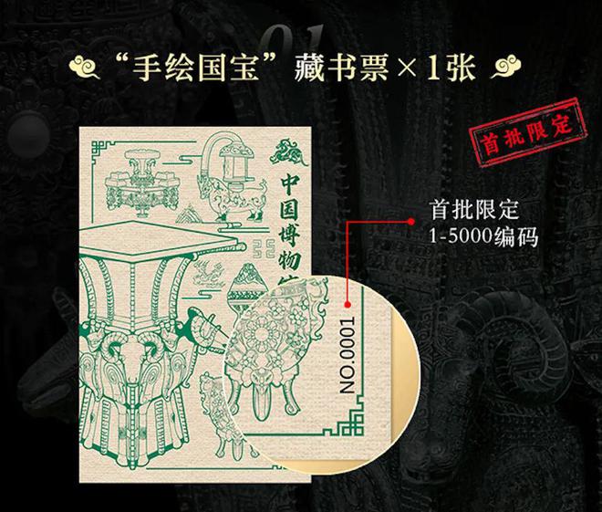 首发3小时破50万!一口气看遍中国8000年“顶流审美”赠品壕到离谱!(图16) 首发3小时破50万!一口气看遍中国8000年“顶流审美”赠品壕到离谱!(图16)