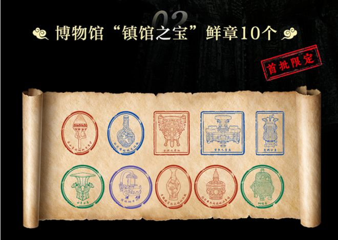 首发3小时破50万!一口气看遍中国8000年“顶流审美”赠品壕到离谱!(图17) 首发3小时破50万!一口气看遍中国8000年“顶流审美”赠品壕到离谱!(图17)