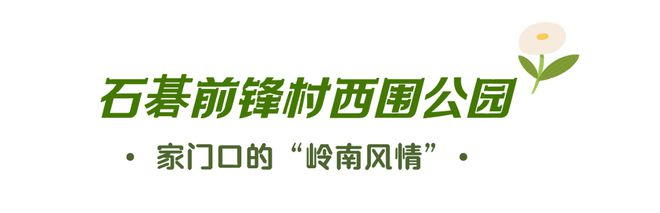 番禺人身边的“小口袋”方寸之间却意外好看!(图12) 番禺人身边的“小口袋”方寸之间却意外好看!(图12)