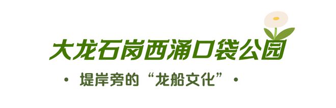 番禺人身边的“小口袋”方寸之间却意外好看!(图16) 番禺人身边的“小口袋”方寸之间却意外好看!(图16)