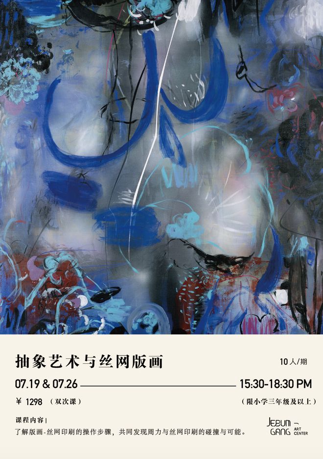 研学招募|在和艺术一起过夏天(图2) 研学招募|在和艺术一起过夏天(图2)