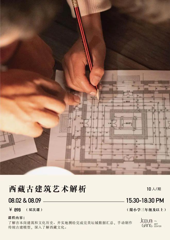 研学招募|在和艺术一起过夏天(图3) 研学招募|在和艺术一起过夏天(图3)