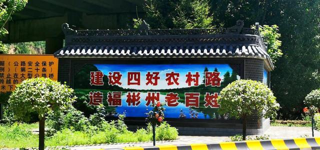 从白墙到彩绘 彬州市农村墙绘为乡村振兴注入新活力(图4) 从白墙到彩绘 彬州市农村墙绘为乡村振兴注入新活力(图4)