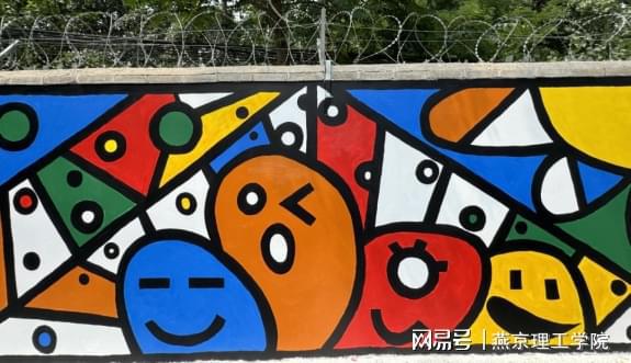 夏日炎炎师生共绘校园新貌——燕理墙绘实践活动圆满成功(图3) 夏日炎炎师生共绘校园新貌——燕理墙绘实践活动圆满成功(图3)