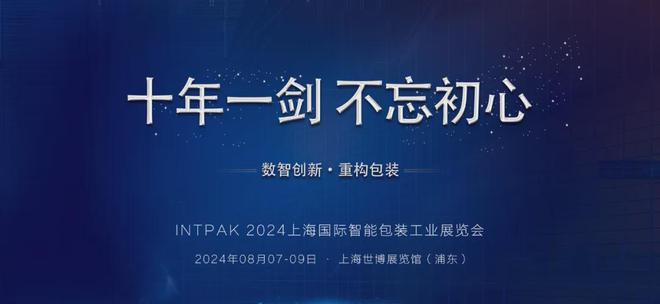 2024下半年广告 印刷行业【展会排期汇总】(7月-12月)(图5) 2024下半年广告 印刷行业【展会排期汇总】(7月-12月)(图5)